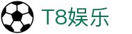 T8娱乐 - (中国)徐州T8娱乐集团集团有限公司欢迎您娱乐体验